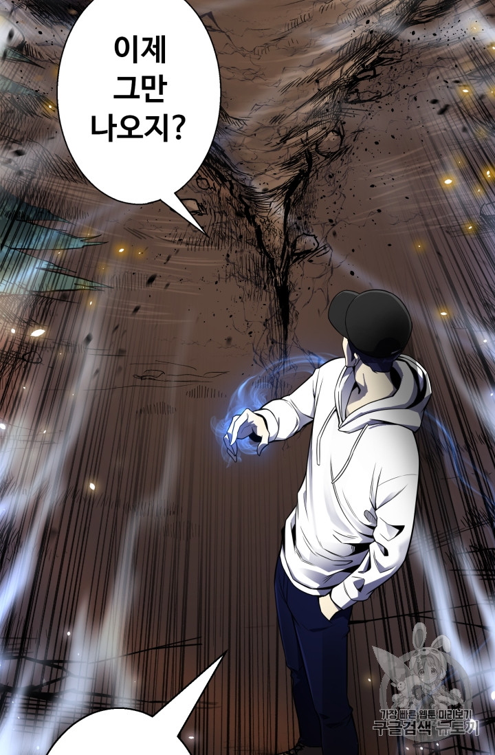 Reverse Villain Ch.46 p84