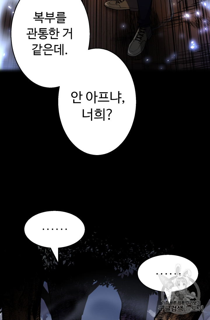 Reverse Villain Ch.46 p85