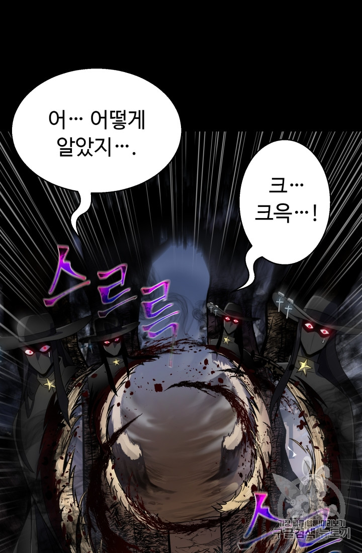 Reverse Villain Ch.46 p89