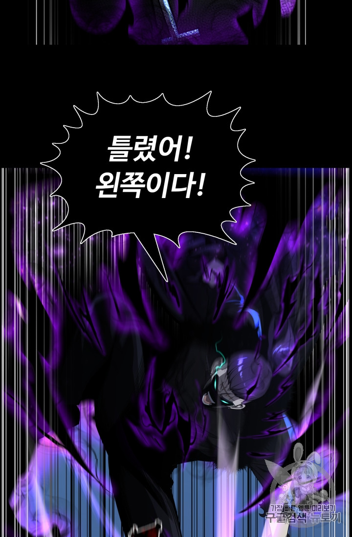 Reverse Villain Ch.46 p9