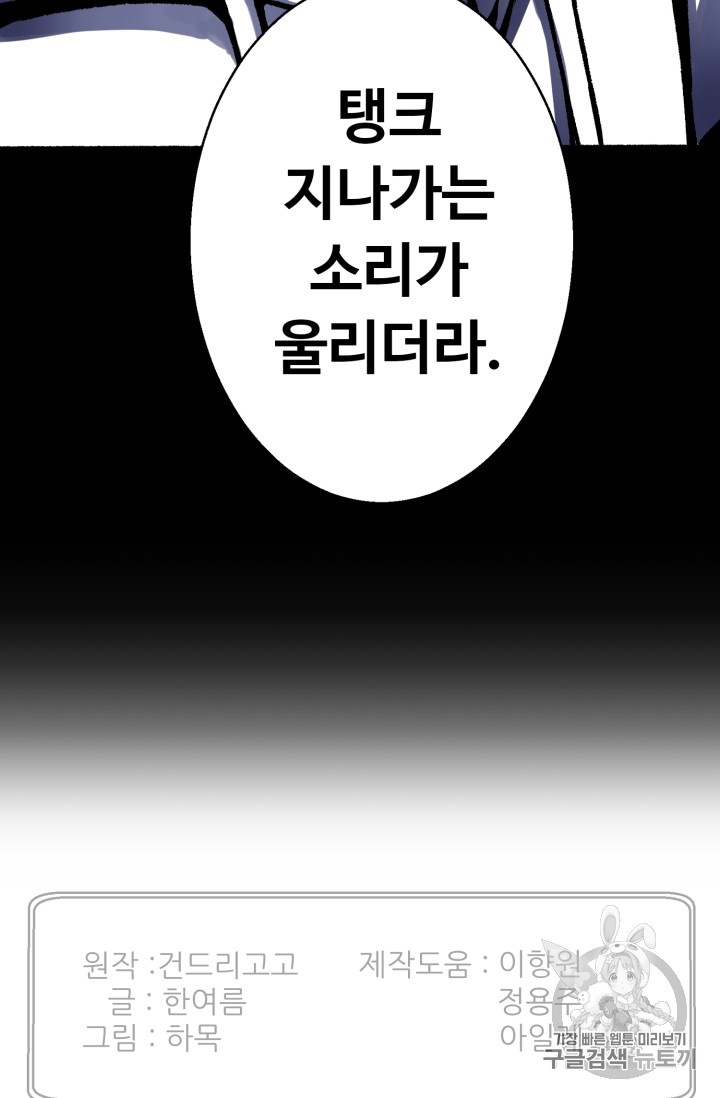 Reverse Villain Ch.46 p92
