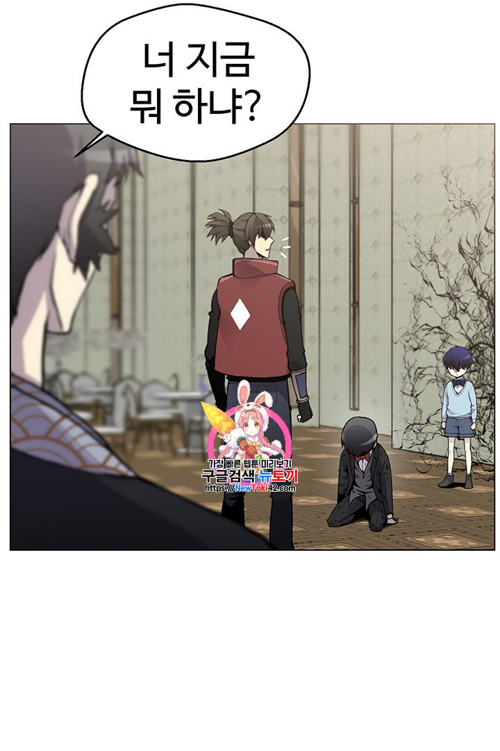 Reverse Villain Ch.5 p1