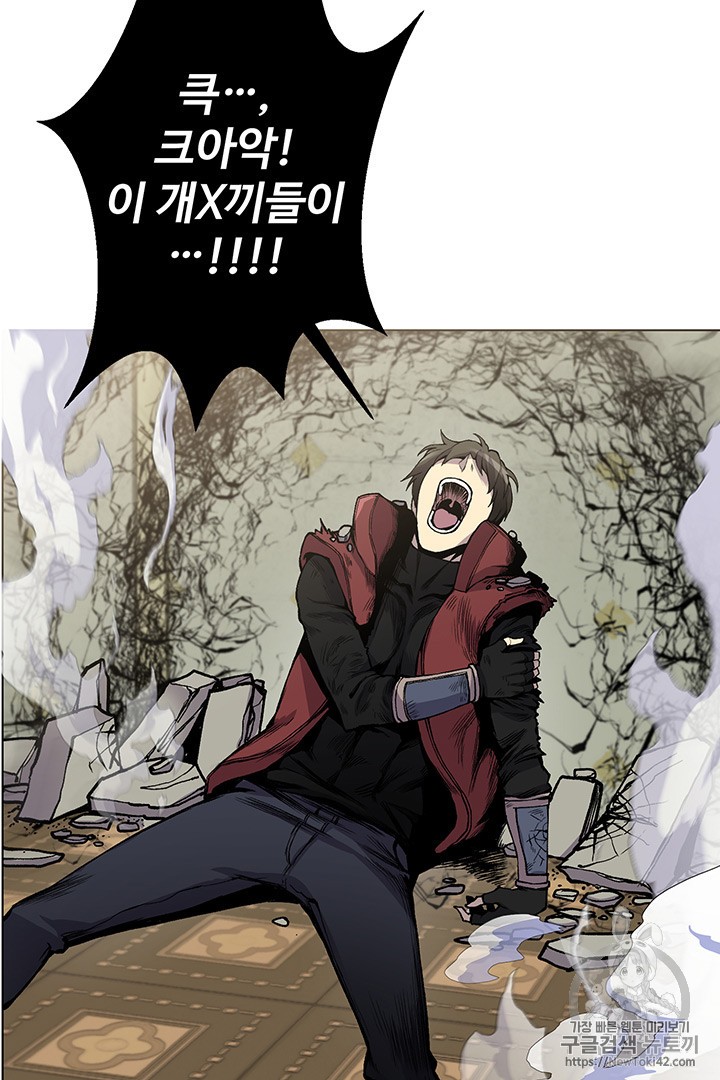 Reverse Villain Ch.5 p11