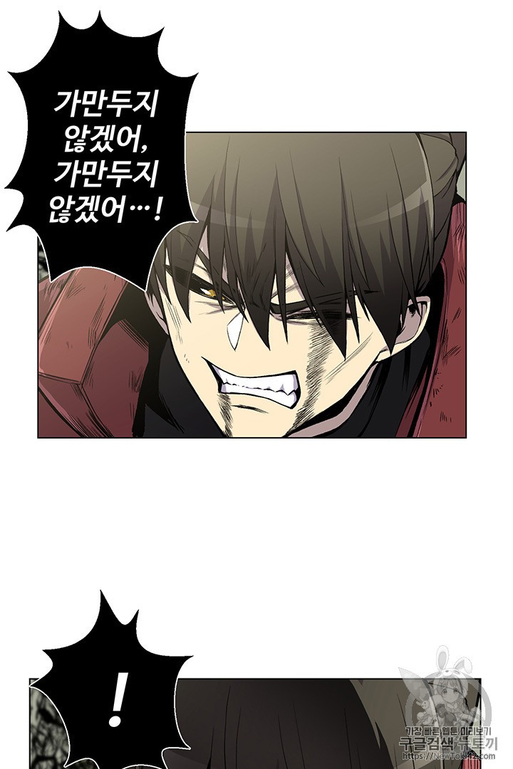 Reverse Villain Ch.5 p13