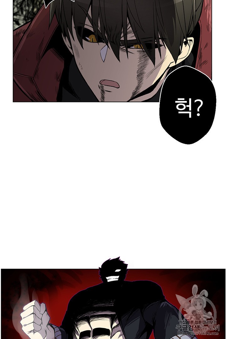 Reverse Villain Ch.5 p14