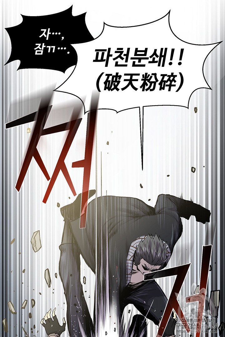 Reverse Villain Ch.5 p16