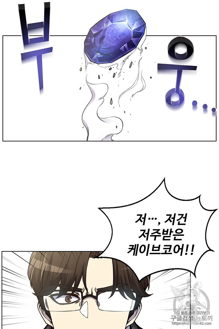 Reverse Villain Ch.5 p18