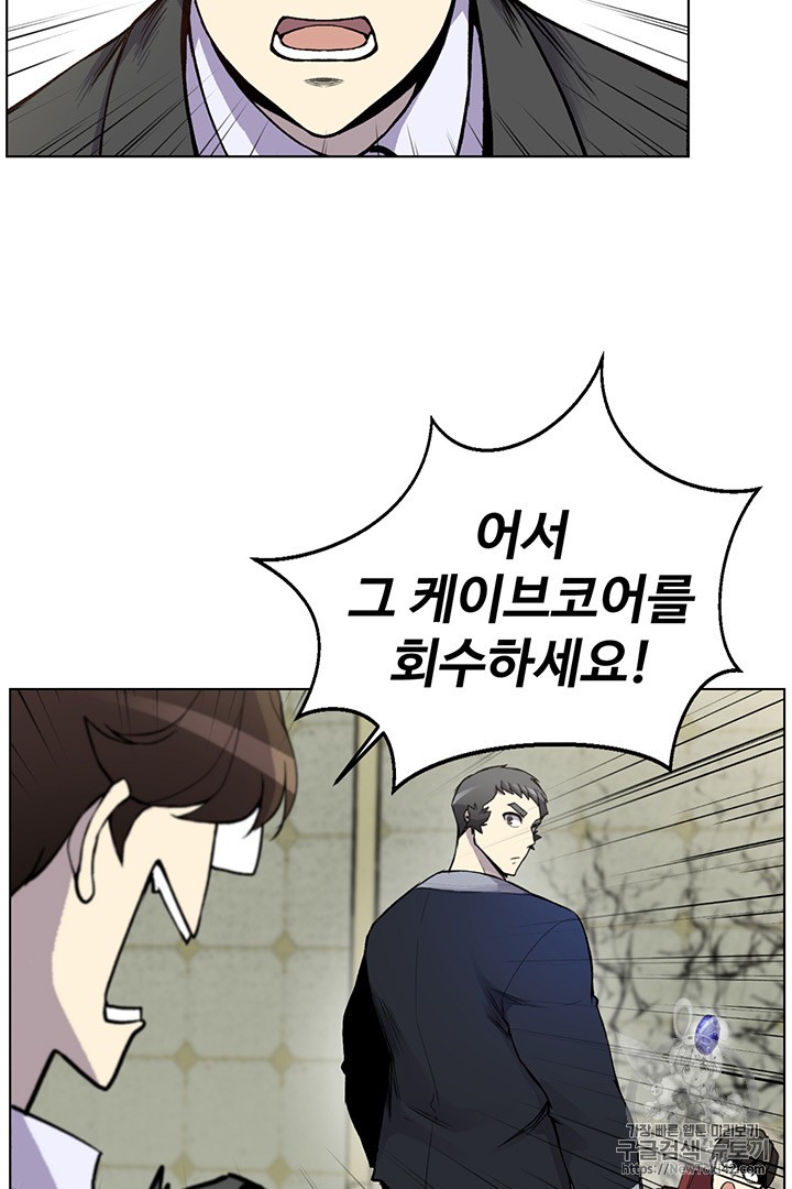 Reverse Villain Ch.5 p19