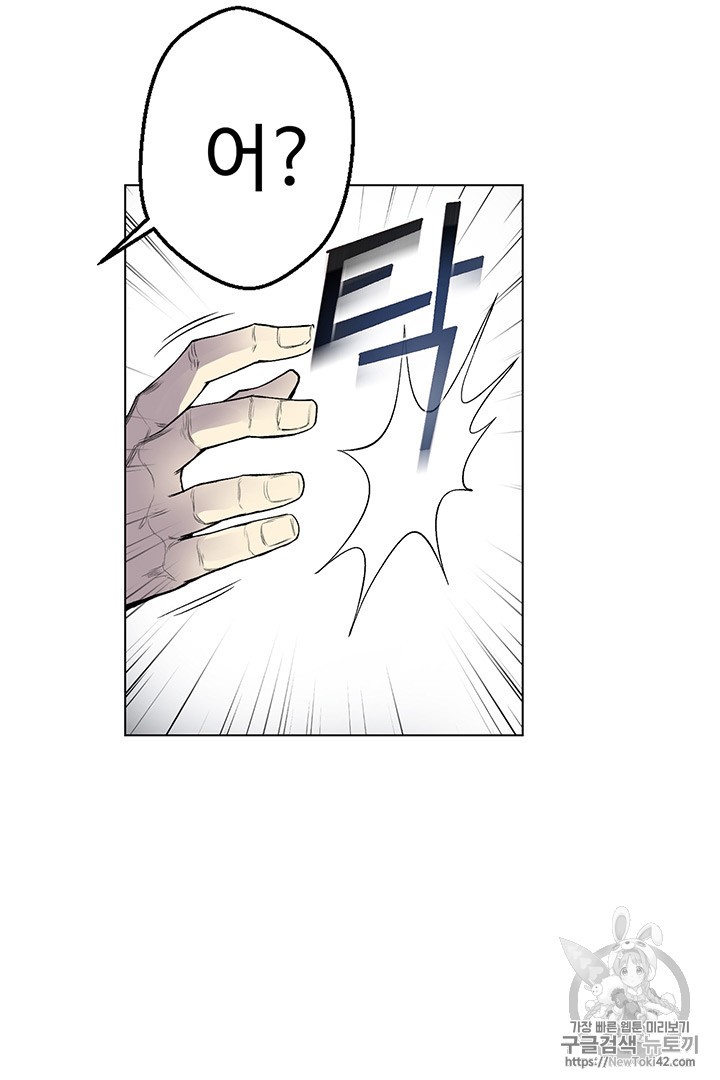 Reverse Villain Ch.5 p22