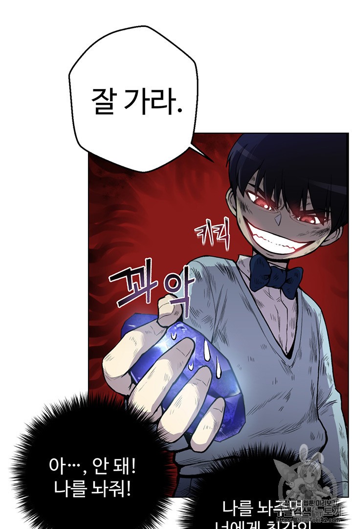 Reverse Villain Ch.5 p25
