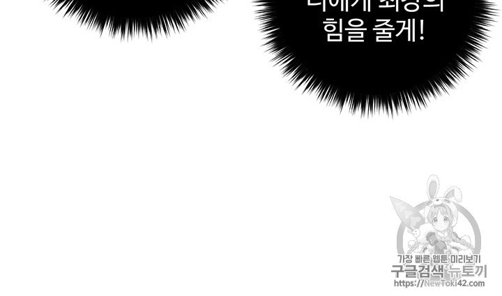 Reverse Villain Ch.5 p26