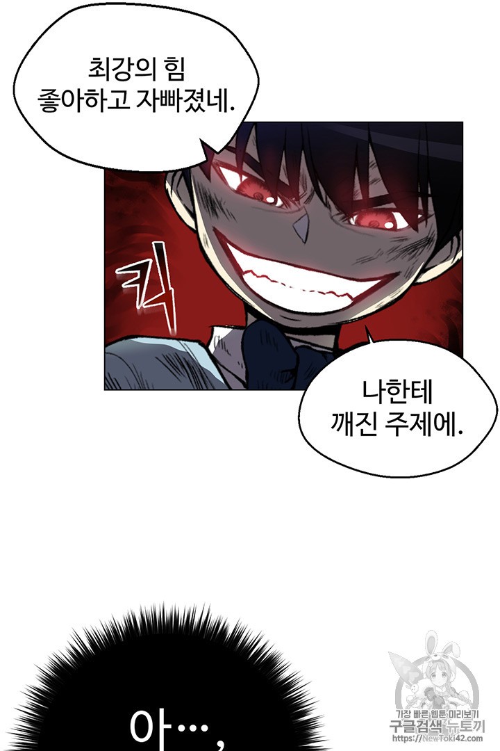 Reverse Villain Ch.5 p27