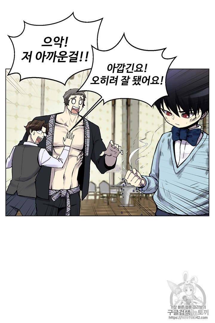 Reverse Villain Ch.5 p29
