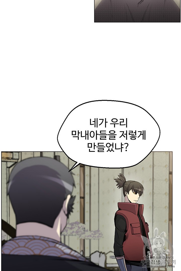 Reverse Villain Ch.5 p3