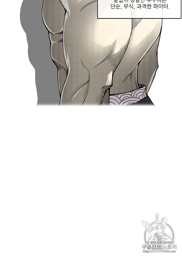 Reverse Villain Ch.5 p32