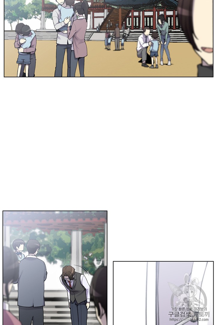 Reverse Villain Ch.5 p34