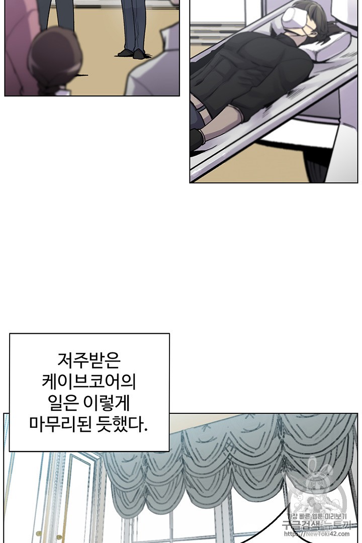 Reverse Villain Ch.5 p35