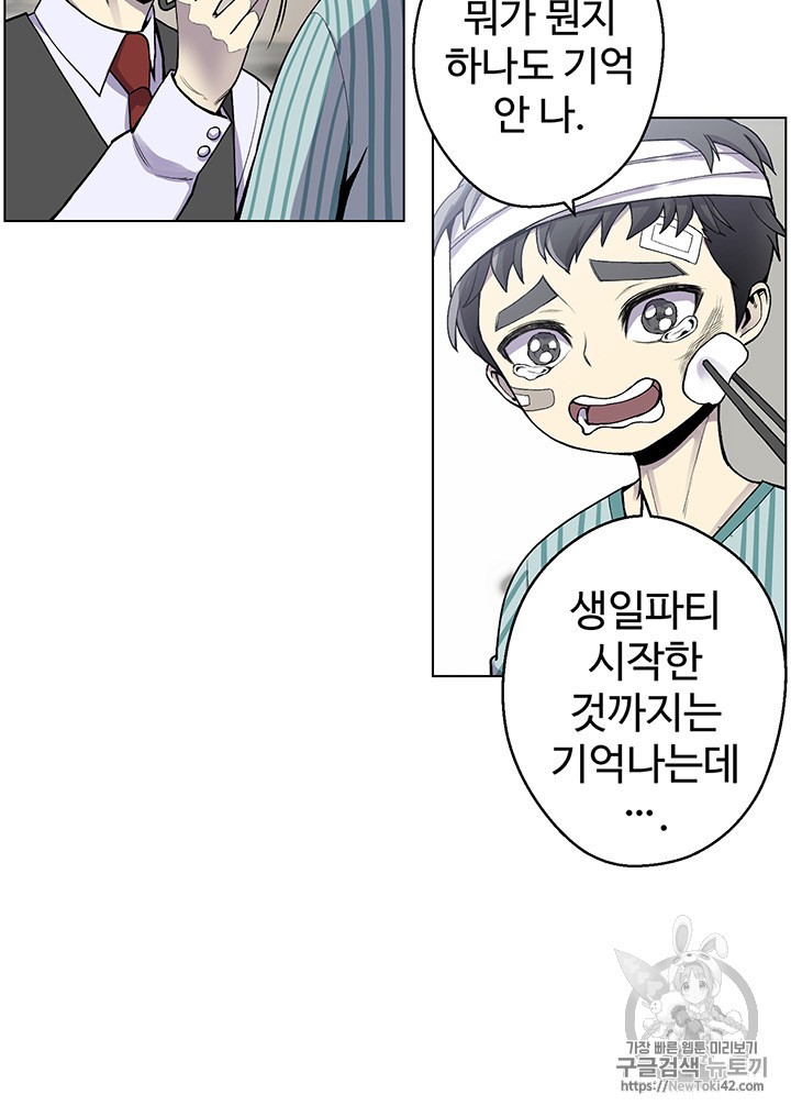 Reverse Villain Ch.5 p37