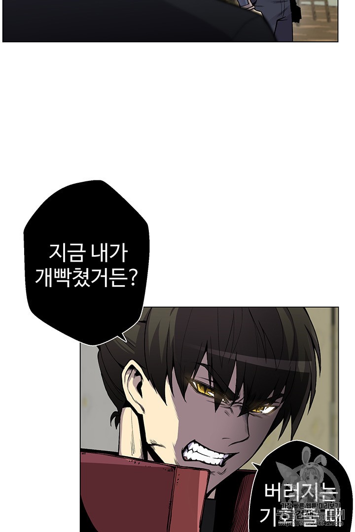 Reverse Villain Ch.5 p4