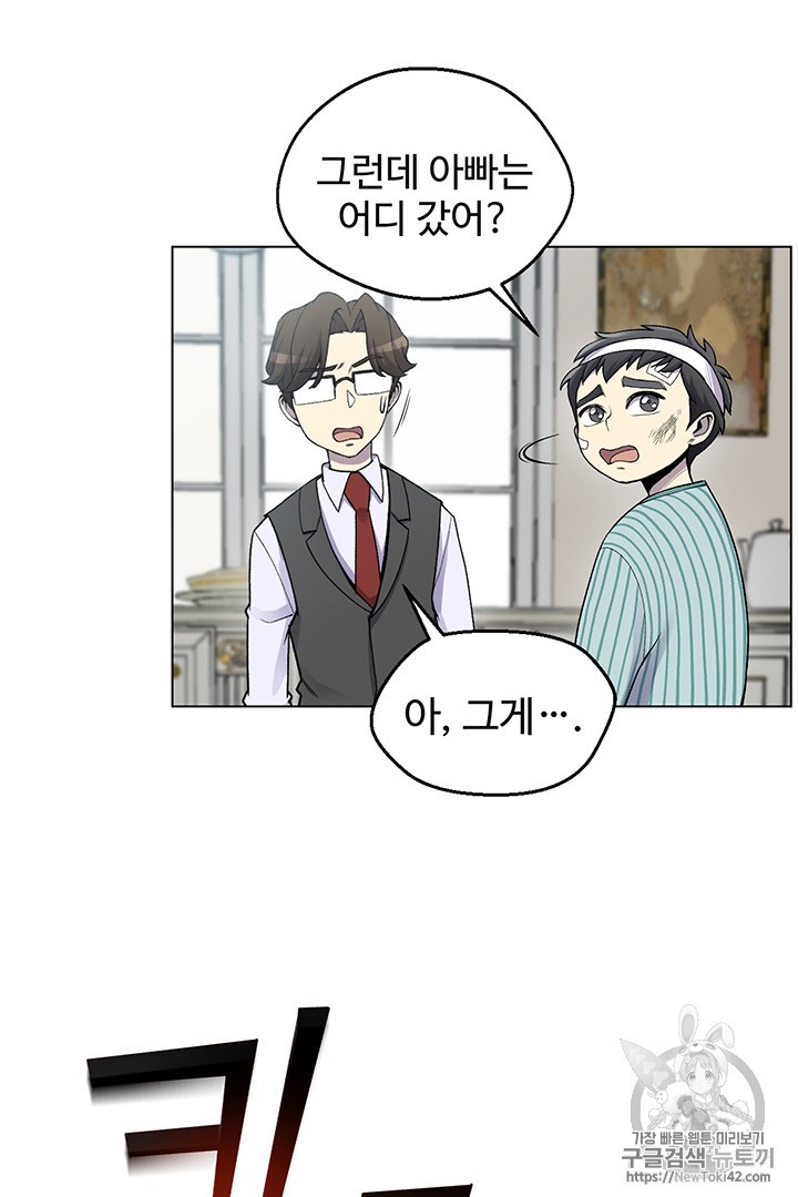 Reverse Villain Ch.5 p40