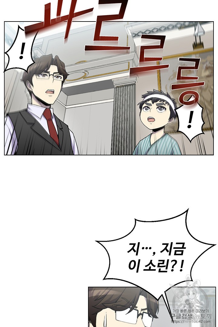 Reverse Villain Ch.5 p41