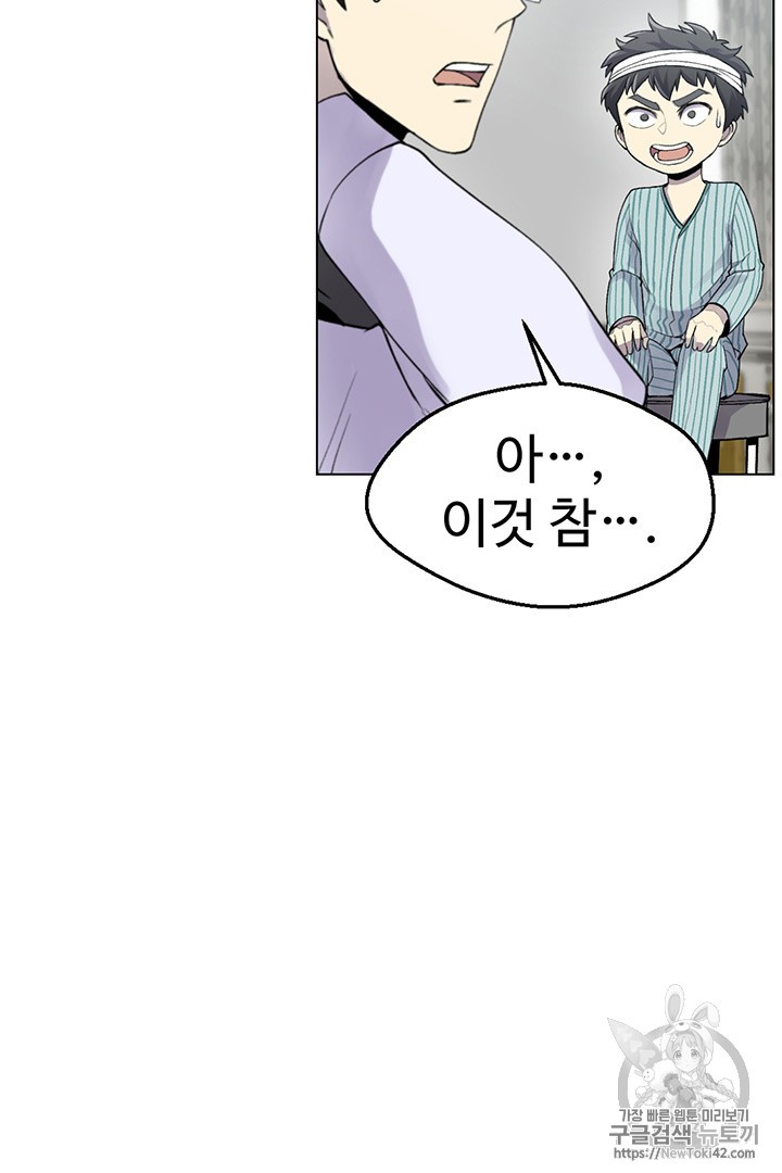 Reverse Villain Ch.5 p42