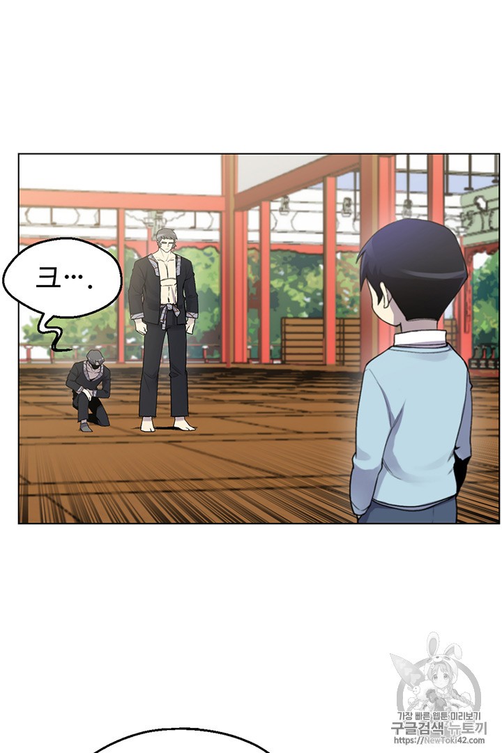 Reverse Villain Ch.5 p47