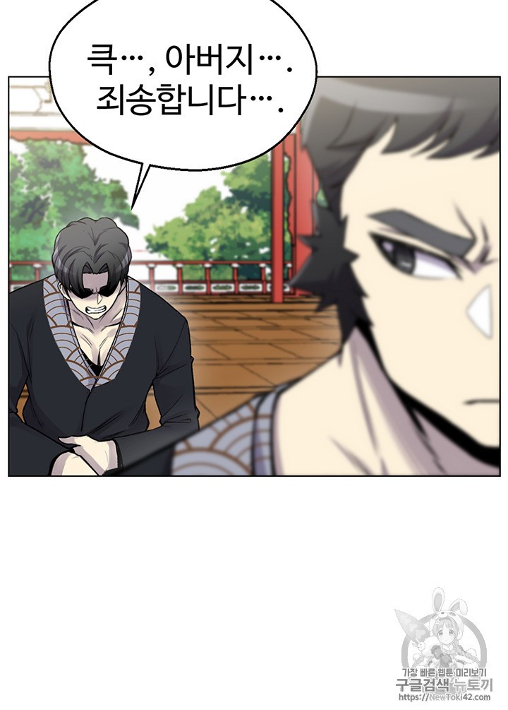 Reverse Villain Ch.5 p48