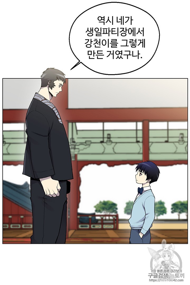 Reverse Villain Ch.5 p49