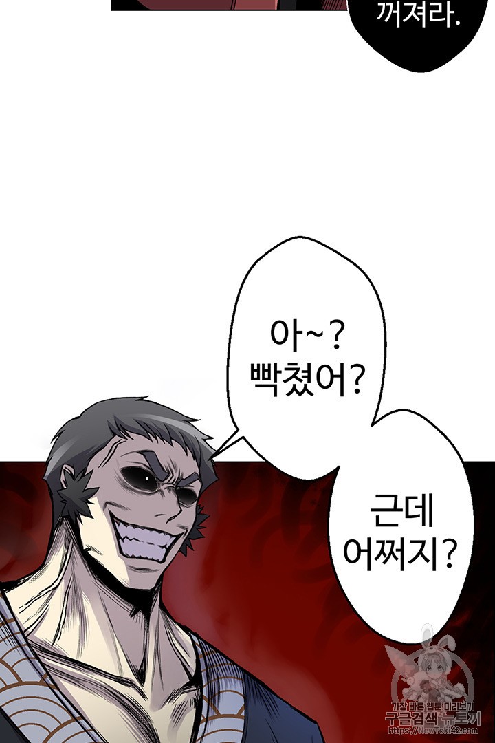 Reverse Villain Ch.5 p5