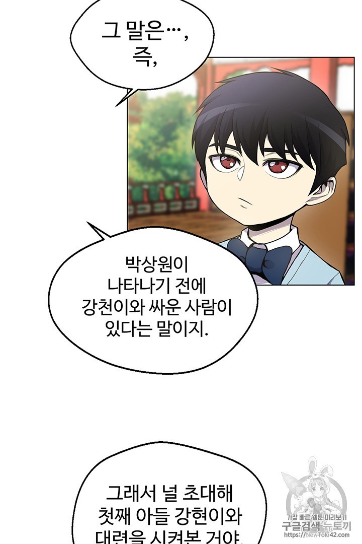 Reverse Villain Ch.5 p52