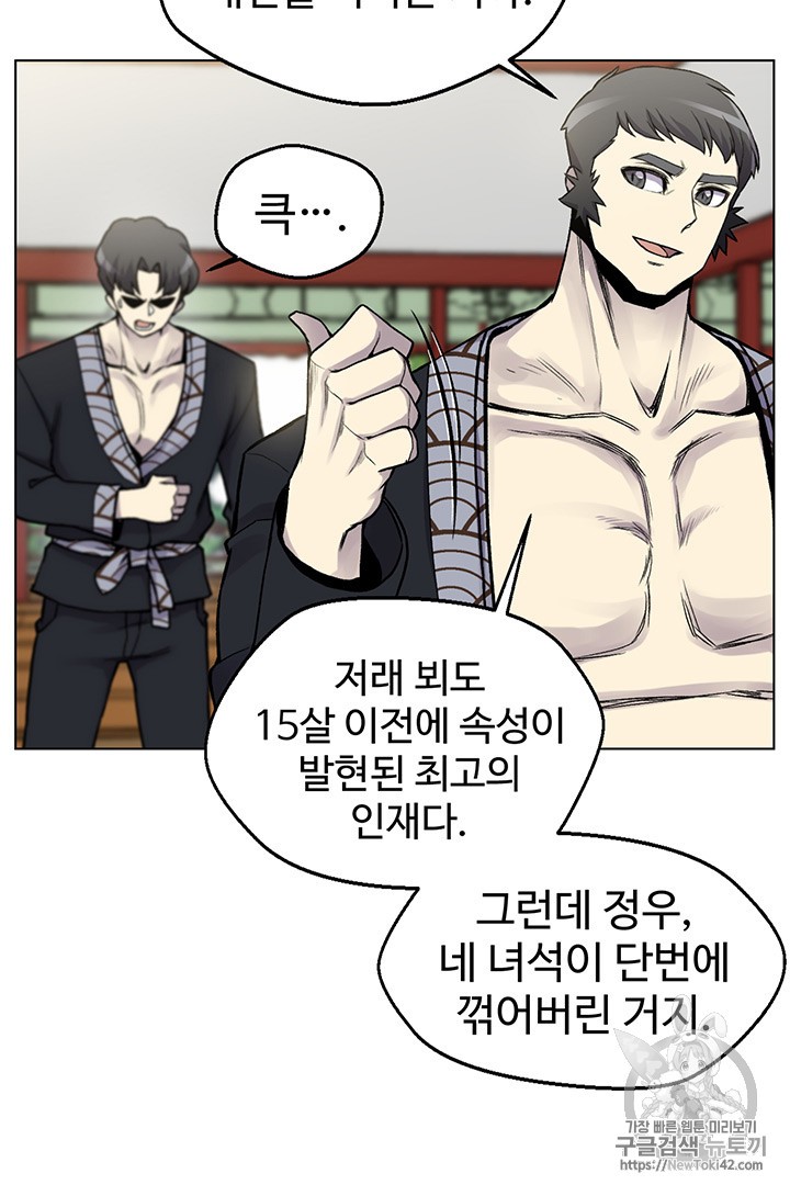 Reverse Villain Ch.5 p53