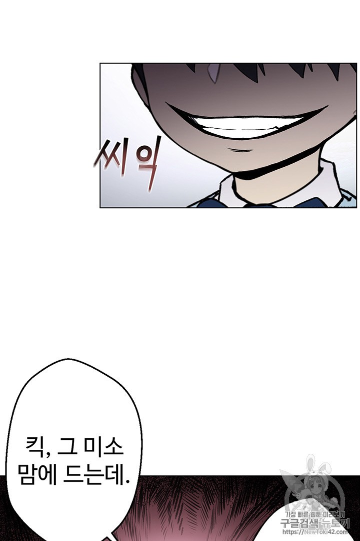 Reverse Villain Ch.5 p54
