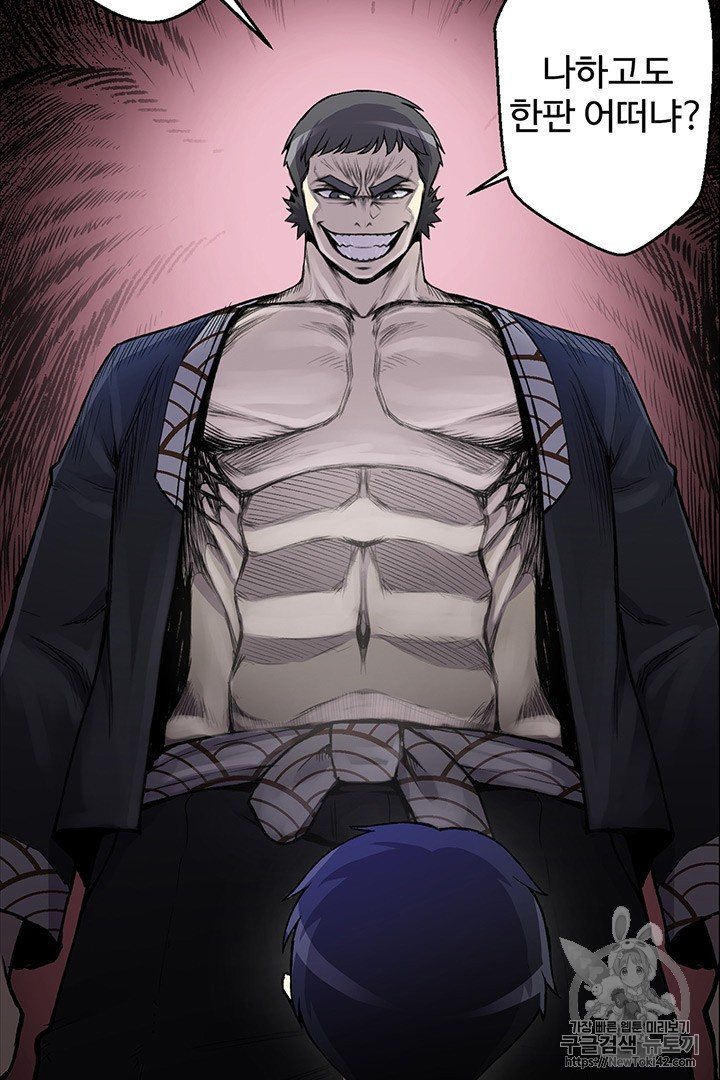 Reverse Villain Ch.5 p55