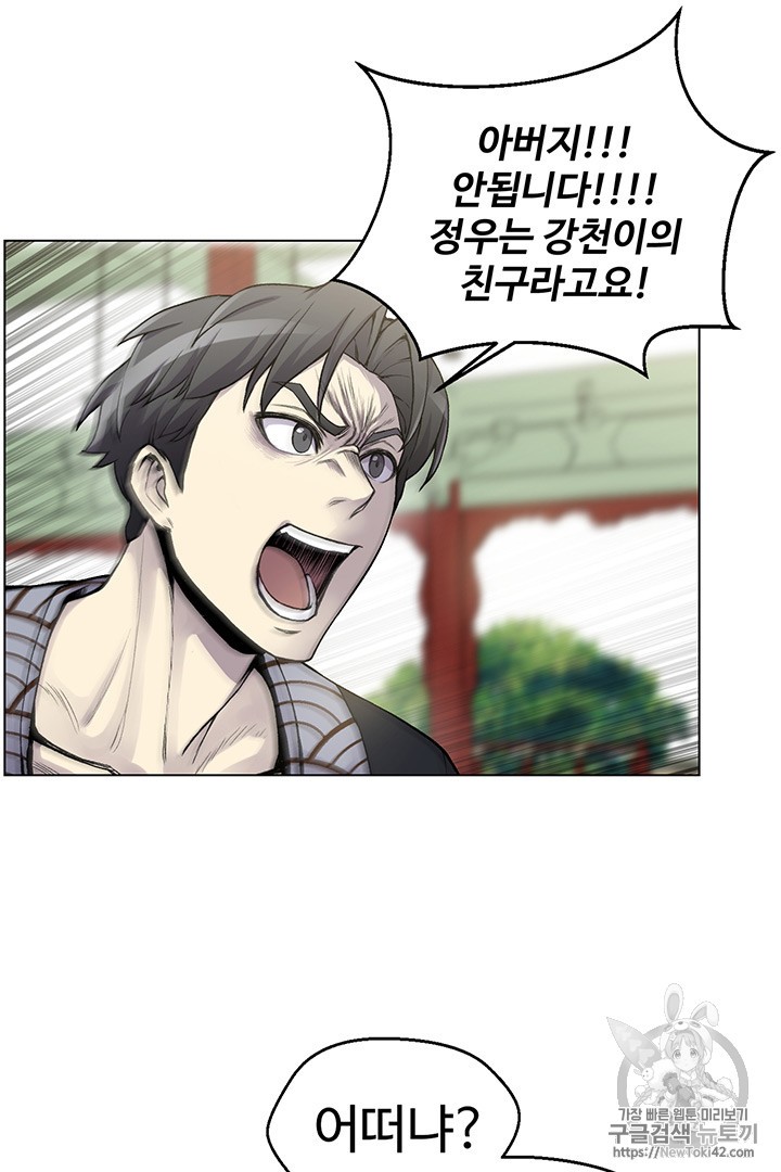 Reverse Villain Ch.5 p58