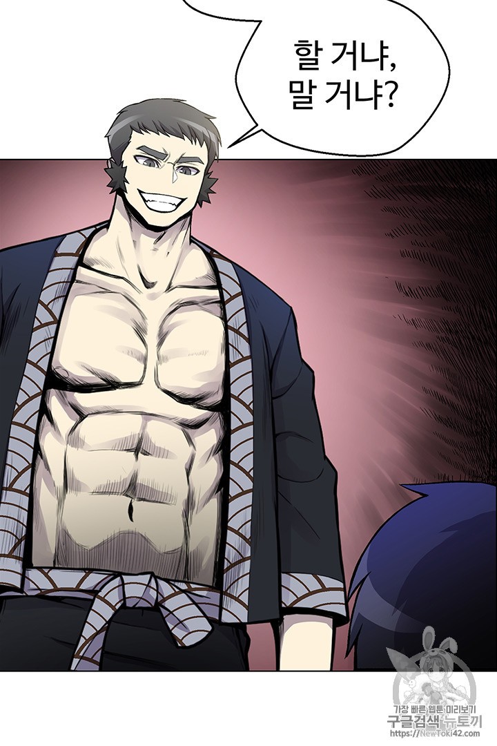 Reverse Villain Ch.5 p59