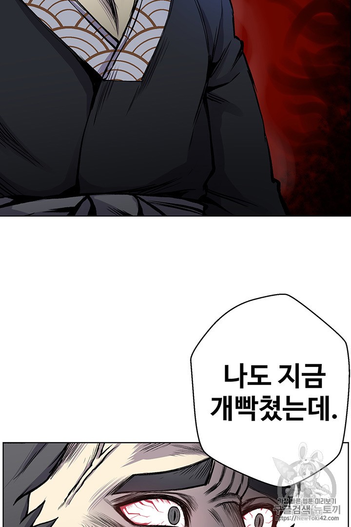 Reverse Villain Ch.5 p6