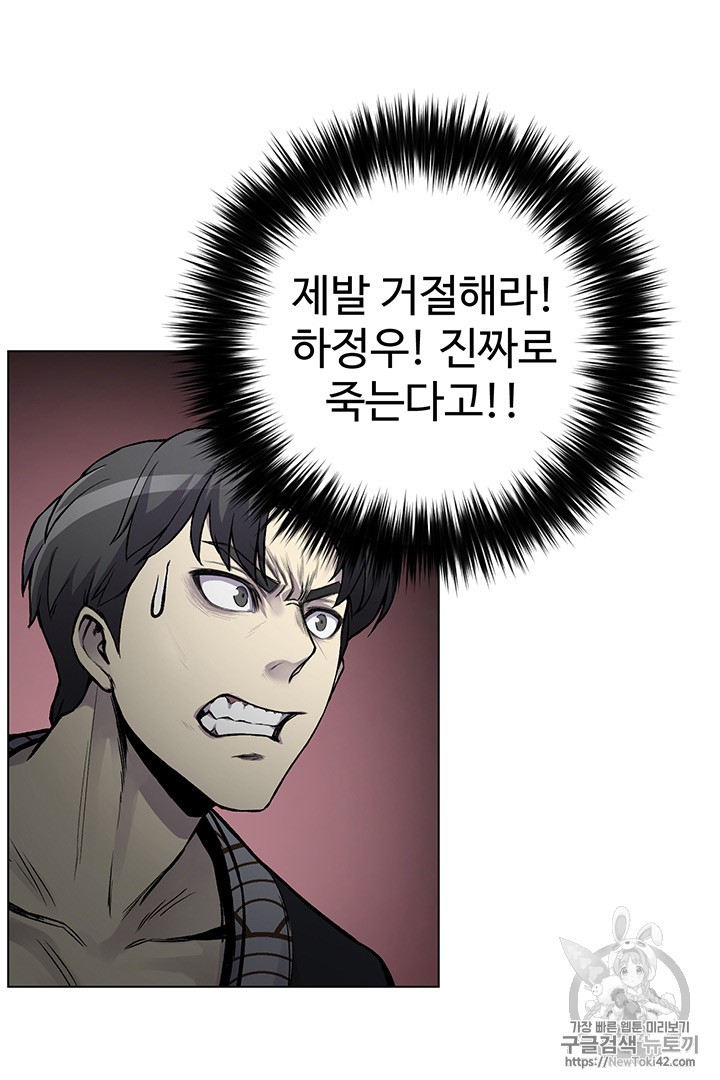 Reverse Villain Ch.5 p60