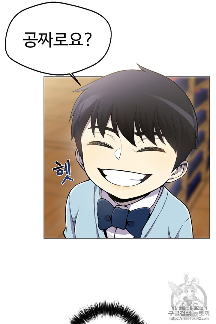 Reverse Villain Ch.5 p62