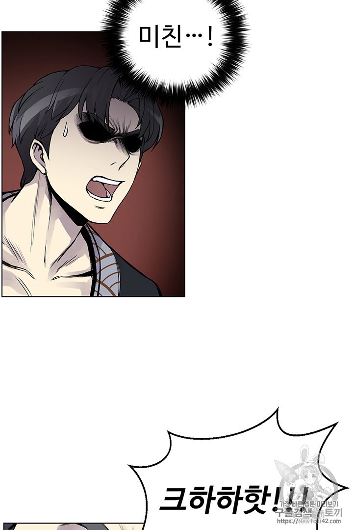 Reverse Villain Ch.5 p63