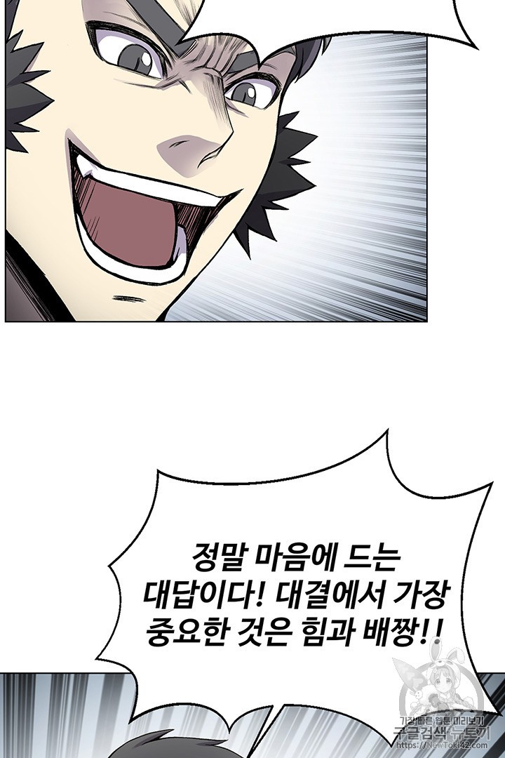 Reverse Villain Ch.5 p64