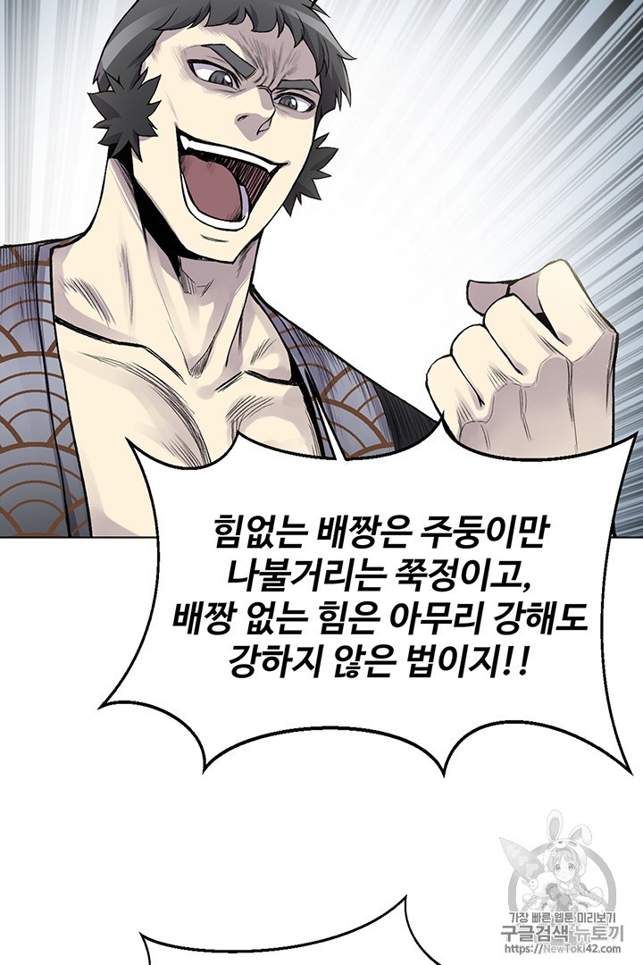 Reverse Villain Ch.5 p65