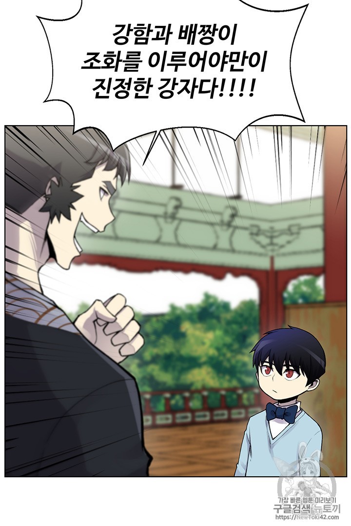 Reverse Villain Ch.5 p66