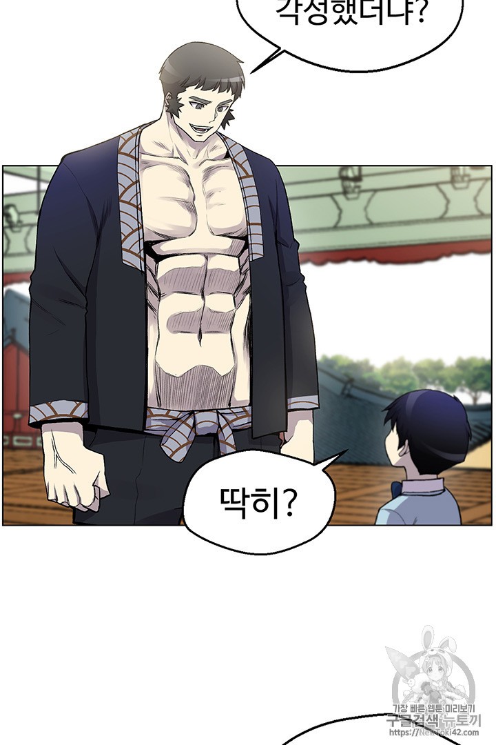 Reverse Villain Ch.5 p68