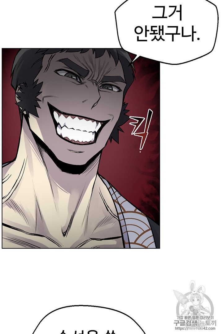 Reverse Villain Ch.5 p69