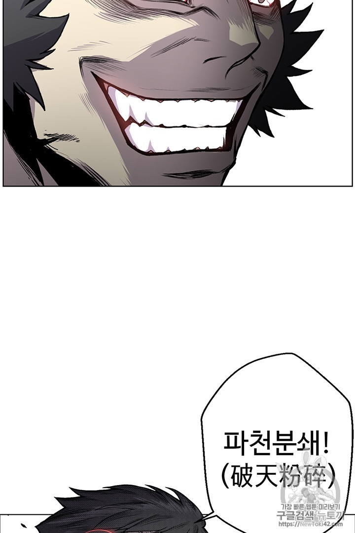 Reverse Villain Ch.5 p7