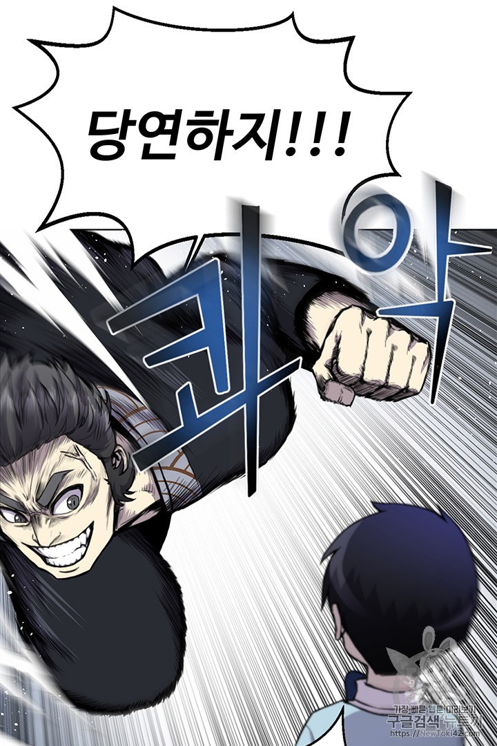 Reverse Villain Ch.5 p71