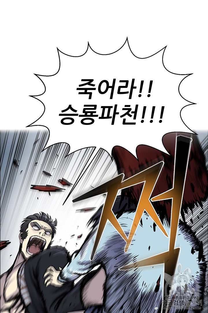 Reverse Villain Ch.5 p77