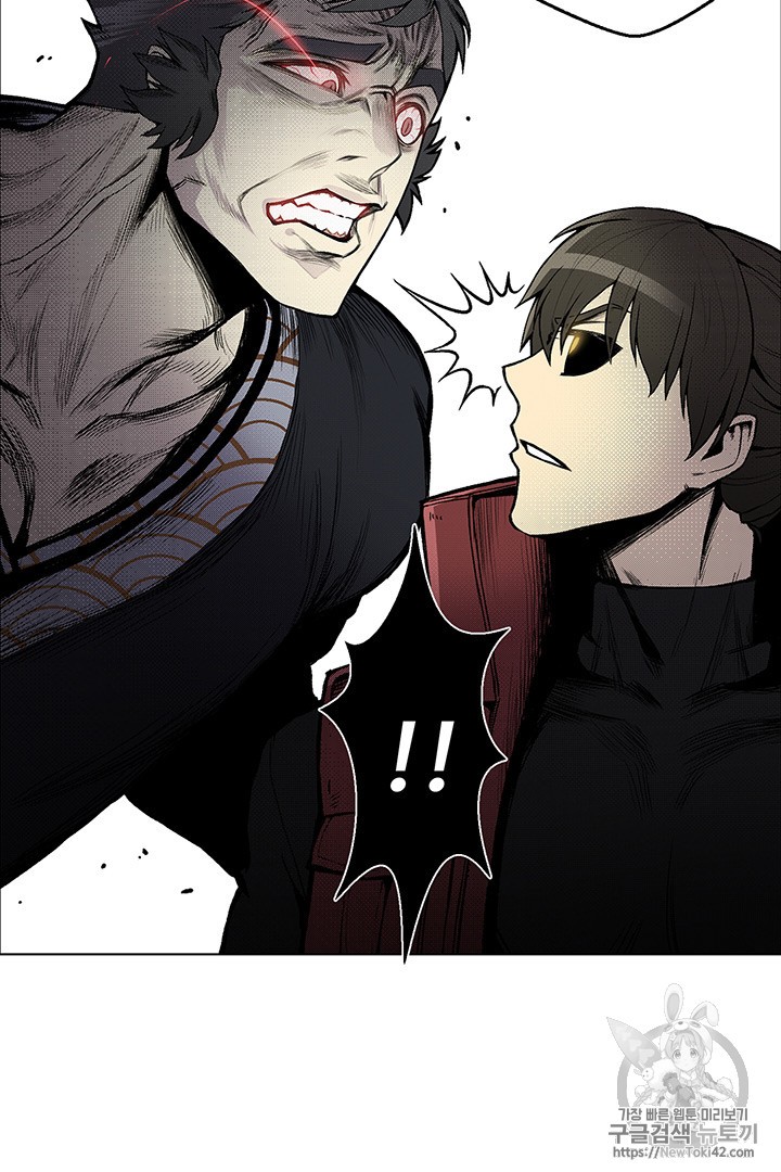 Reverse Villain Ch.5 p8