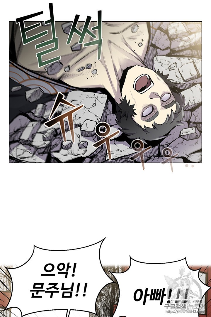 Reverse Villain Ch.5 p83